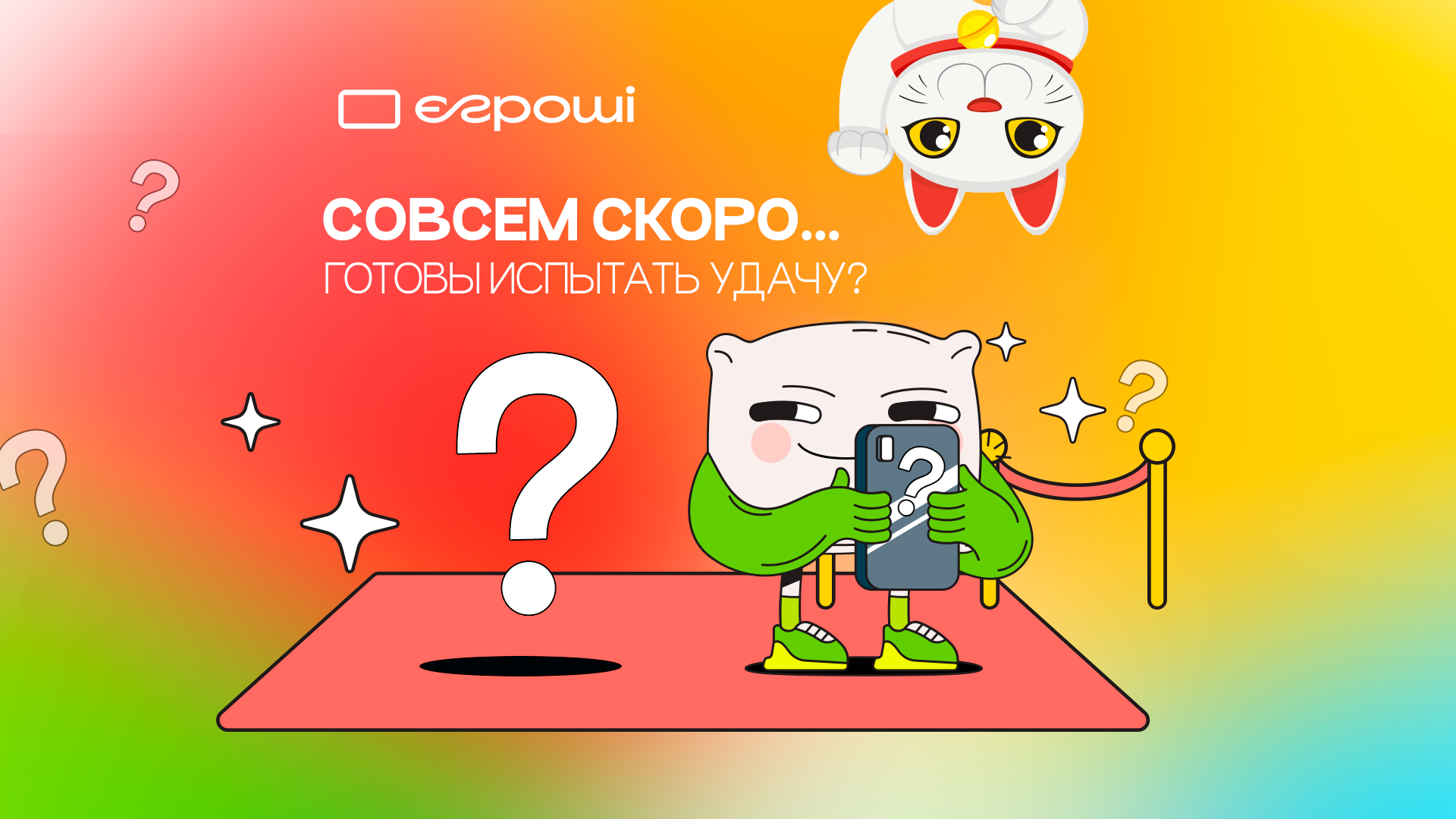 Что-то особенное уже близко...